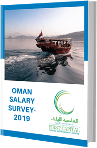 الرواتب في سلطنة عمان